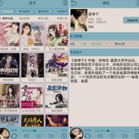 安卓昊昊听书V4.40有声小说免费无广告