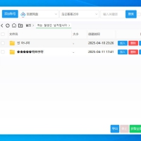 PanTools v1.0.60 多网盘批量管理 支持Unicode 批量分享、转存、重命名，删除