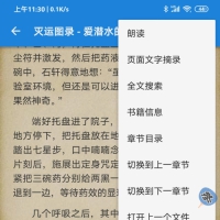 静读天下v9.99090去验证付费解锁付费专业版