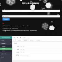 PHP开发阿尔法域名授权系统源码下载