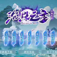 沉默之主宠物篇单职业版[GOM引擎]