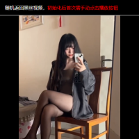 2025 单页面html整合 随机返回黑丝视