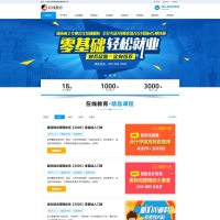 织梦cms 响应式网站 线上教育 学习培训公司网站模版响应式手机端