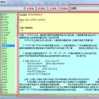 汇编学习软件推荐 - 汇编金手指