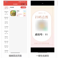 餐饮店点餐小程序源码带教程 微信云开发无需服务器（含顾客 + 管理员双端功能）
