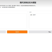 现代文转古文软件V1.0