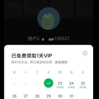 汽水音乐破解版 登陆即可领VIP