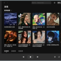 汽水音乐PC版抖音出品音乐播放器v2.8.20