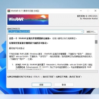 解压缩WinRAR v7.20 Beta3 烈火汉化中文注册版