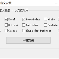 微软Office 2024 25年6月授权版