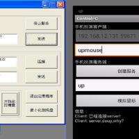 安卓手机与电脑的socket通信源码