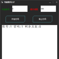 淘立购附带扫号工具
