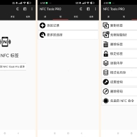 NFC ToolsPRO 8.8模拟门禁电梯卡等