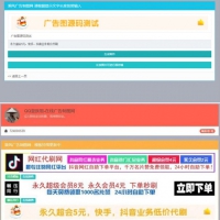 横幅广告图片在线制作网站开源源码 无加密