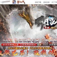 明月沉默启航篇三职业版[新GOM引擎]