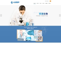织梦cms蓝色模板 生物科技网站源码[自适应手机版]