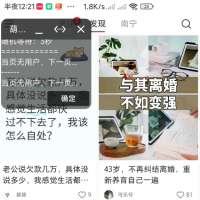 小红薯一键取消关注App