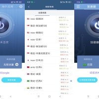 蚂蚁加速器app 打游戏上网嗷嗷的