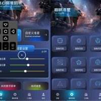 准心瞄准助手v1.1射击游戏设计辅助纯净版