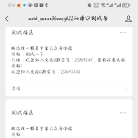 ChatGPT接入微信公众号，帮助公众号集成ChatGPT进行聊天对话智能机器人