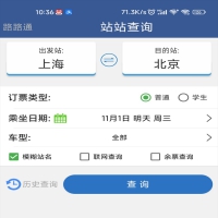 路路通v5.1.5免费版