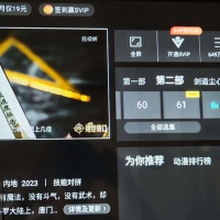 腾讯视频tv破解版（解锁SVIP，版本更改为最高99.9.9）