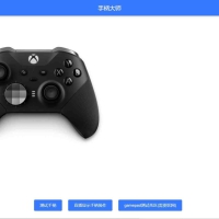 GamePad手柄大师测试v0.0.1游戏玩家得力助手