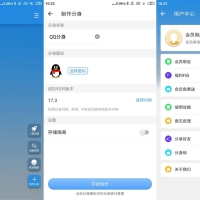 小X分身v33.0_会员解锁VIP版/v4.0.5国际版