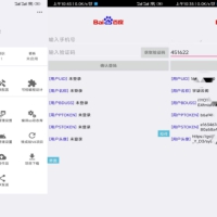 百度手机号登录iApp源码V3 无需跳转第三方APP或者网页