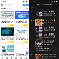 反韭菜2.0 全网割韭菜项目每天更新