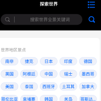 [Android] 3D全球卫星足不出户看月球、看全国解锁VIP