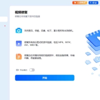Wondershare Repairit 万兴视频修复软件 v6.5.5.5