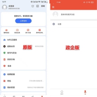 WPS Office11.4.1.6体积小速度快政务定制版