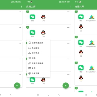 克隆大师app 应用多开神器