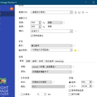 Light Image v7.5.1批量调整图片大小绿化破解版