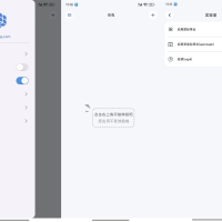 安卓空壳v3.0.25免费无广告的安卓分身App