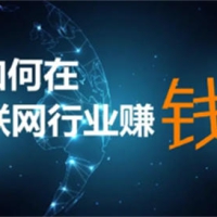 教你通过信息源发掘赚钱项目