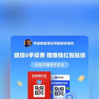 支付宝收款码邀请