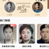 老照片修复王App可修复模糊、低清、斑驳痕迹等问题