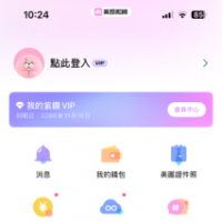 苹果美颜相机12.6.60解锁会员版