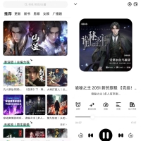 安卓小梨听书v1.0.6自动领取广告奖励版