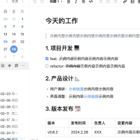 [Windows] 开源PC笔记软件：维克笔记 v0.6.2。支持Windows、Mac、Linux多个系统平台