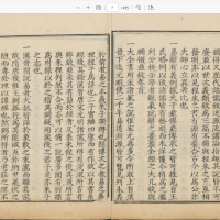 [流失海外的中华古籍汇总]易经类古籍-御纂周易折中，清康熙五十四年武英殿刊本