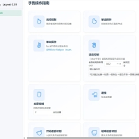 Lazyeat(开源电脑手势控制软件)