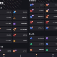 微商管家v2.1.2微商营销与社群社交电商破解版