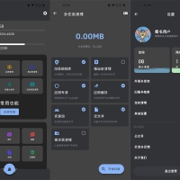 安卓清理君v3.8.80解锁VIP会员高级版