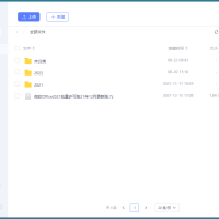 123云盘客户端v2.5.1绿色版