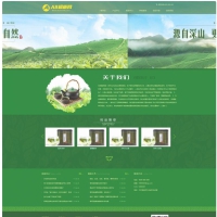 织梦cms绿色模板 茶叶种植网站源码[带手机版数据同步]