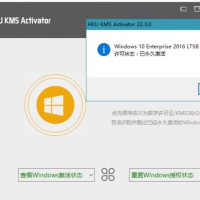 HEU KMS Activator(KMS系统激活工具)v62.0