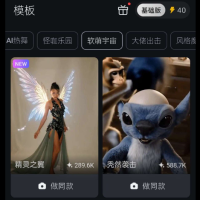 一键生成各种人物动物跳舞视频像狗猫跳科目三这种就是这个生成的